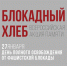 Все на акцию! - Газета Ирбейская правда