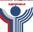Укрепить здоровье общества - Газета Ирбейская правда