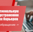 Проблемы предпринимателей Ирбейского района могут решить на комиссии по устранению административных барьеров - Газета Ирбейская правда