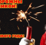 Правила безопасности при использовании пиротехнических изделий - Газета Ирбейская правда