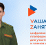 Vаша Zанятость - Газета Ирбейская правда