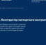 РЭЦ запускает «Конструктор экспортного контракта» — бесплатный инструмент для МСП - Газета Ирбейская правда
