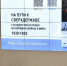 false - Газета Ирбейская правда