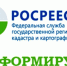 В краевом Роскадастре напомнили, как узнать информацию о наличии запрета на регистрацию недвижимости. - Ирбейский район