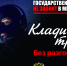 Код обмана, или как лишиться денег - Газета Ирбейская правда