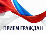 Прием граждан Уполномоченным по правам человека в Красноярском крае.