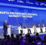 Опубликована программа Международного экспортного форума «Сделано в России» - Газета Ирбейская правда