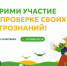 В Красноярском крае пройдет «Агродиктант» - Газета Ирбейская правда