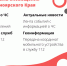 Установите мобильное приложение 112!. - Ирбейский район