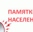 Памятка по противодействию диверсионно-террористическим угрозам. - Ирбейский район