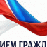 Прием граждан прокуратурой края. - Ирбейский район