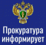 В Красноярском крае транспортная прокуратура направила в суд уголовное дело о незаконном обороте наркотических средств. - Ирбейский район