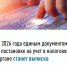 С 2026 года единым документом о постановке на учет в налоговом органе станет выписка. - Ирбейский район