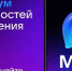 Домовые чаты в MAX. - Ирбейский район