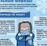 Меры пожарной безопасности в морозы. - Ирбейский район