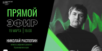 Присоединяйтесь к эфиру! - Газета Ирбейская правда