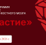 Стартует прием заявок на премию «СоУчастие» - Газета Ирбейская правда