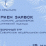 Продолжается прием заявок на конкурс адаптивной одежды «На крыльях» - Газета Ирбейская правда