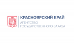 Агентство государственного заказа Красноярского края проводит конкурентные процедуры для нужд края